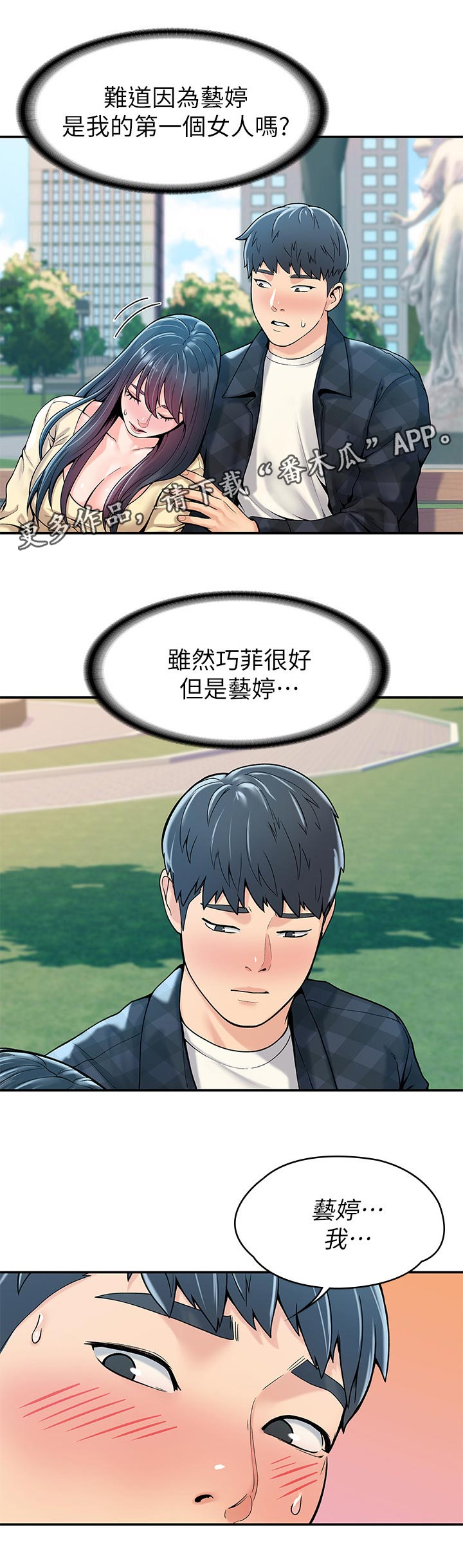第51章：必须得走了6