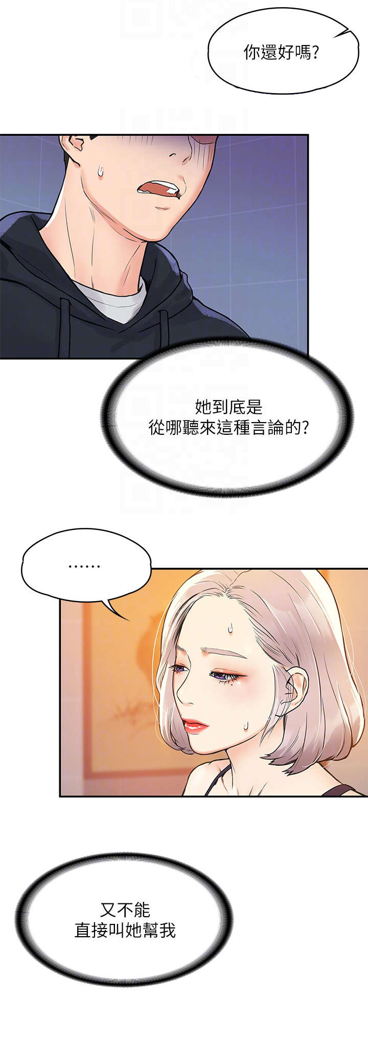 第8章：怎么办8