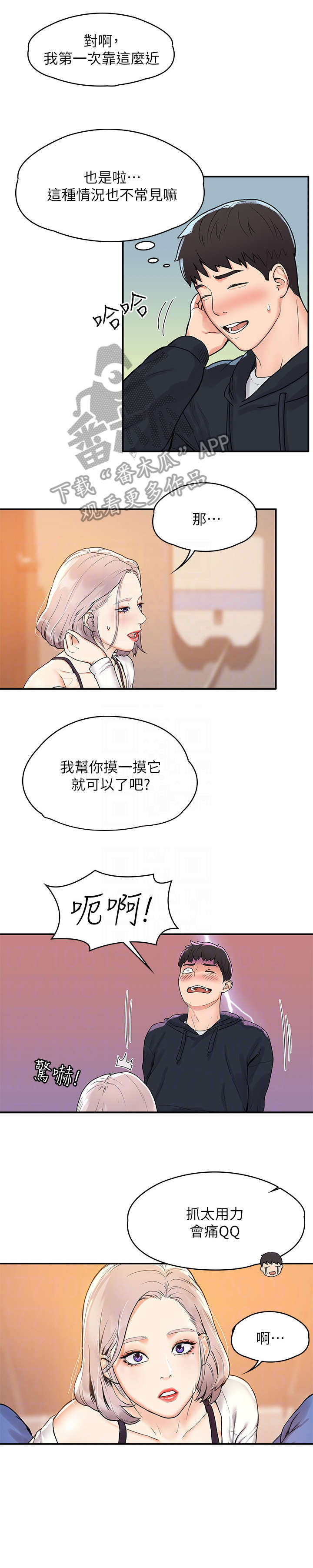 第9章：惊吓2