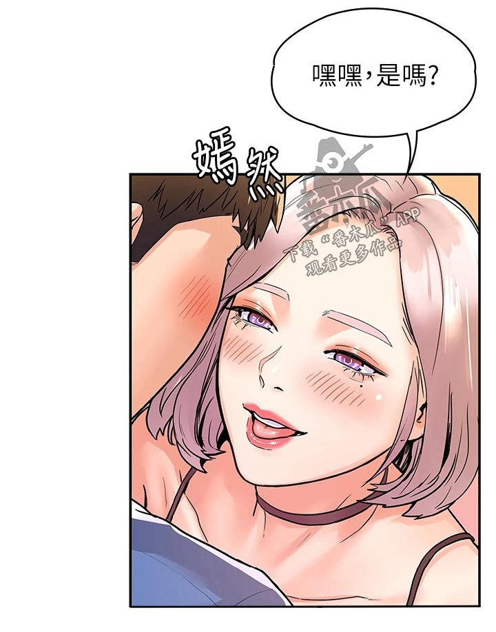 第109章：紧张17