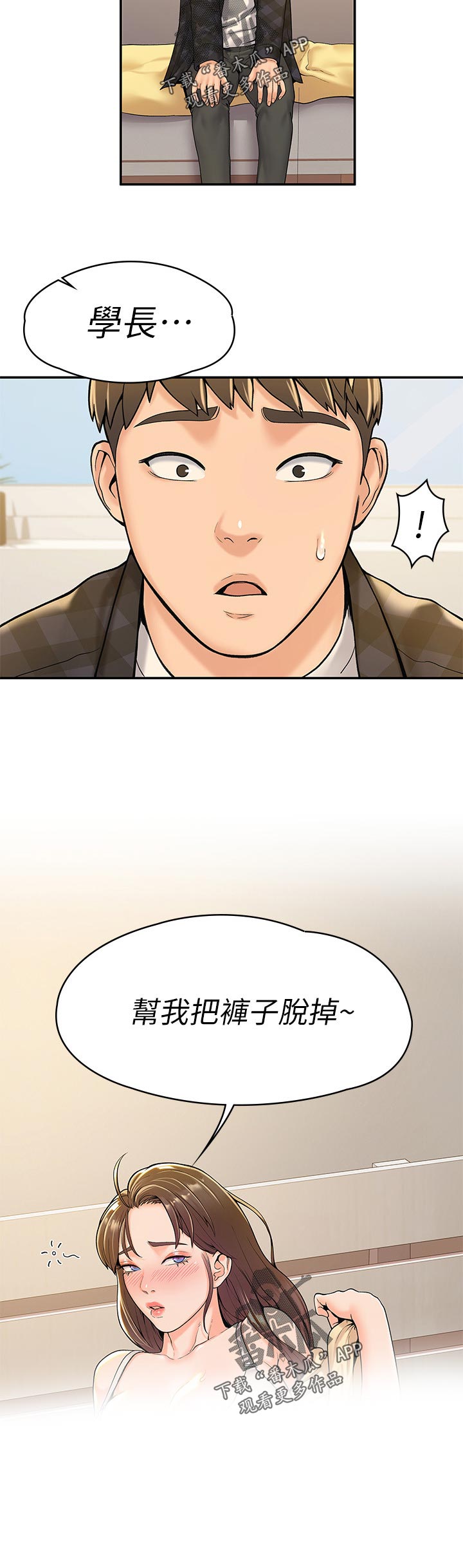 第51章：必须得走了11