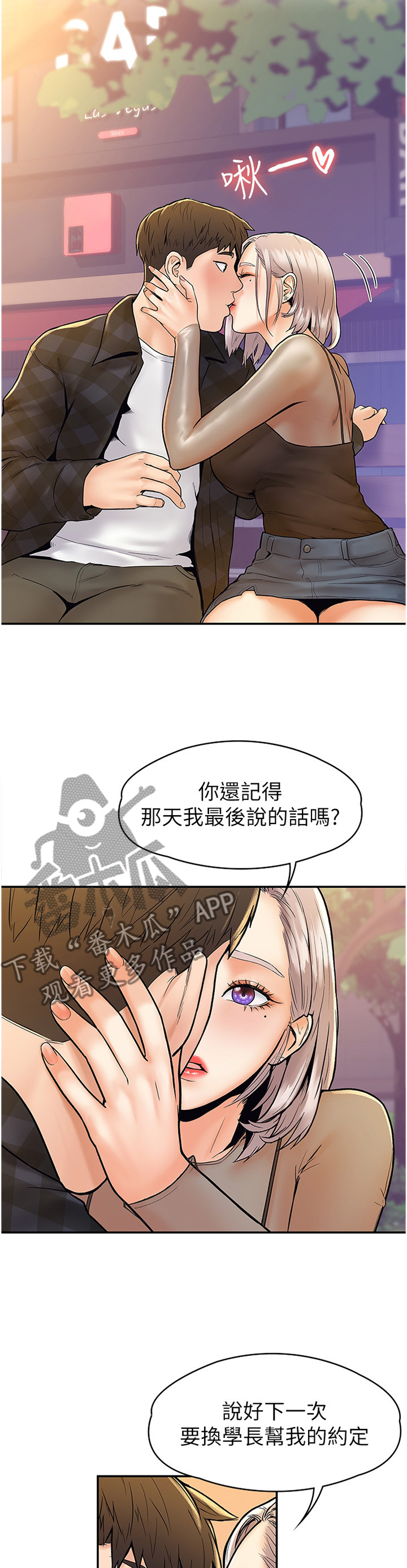 第33章：就是现在10