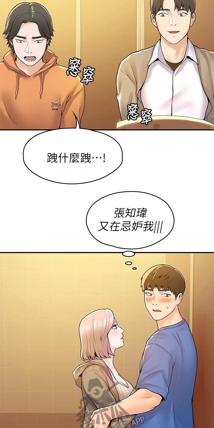 第93章：嫉妒7