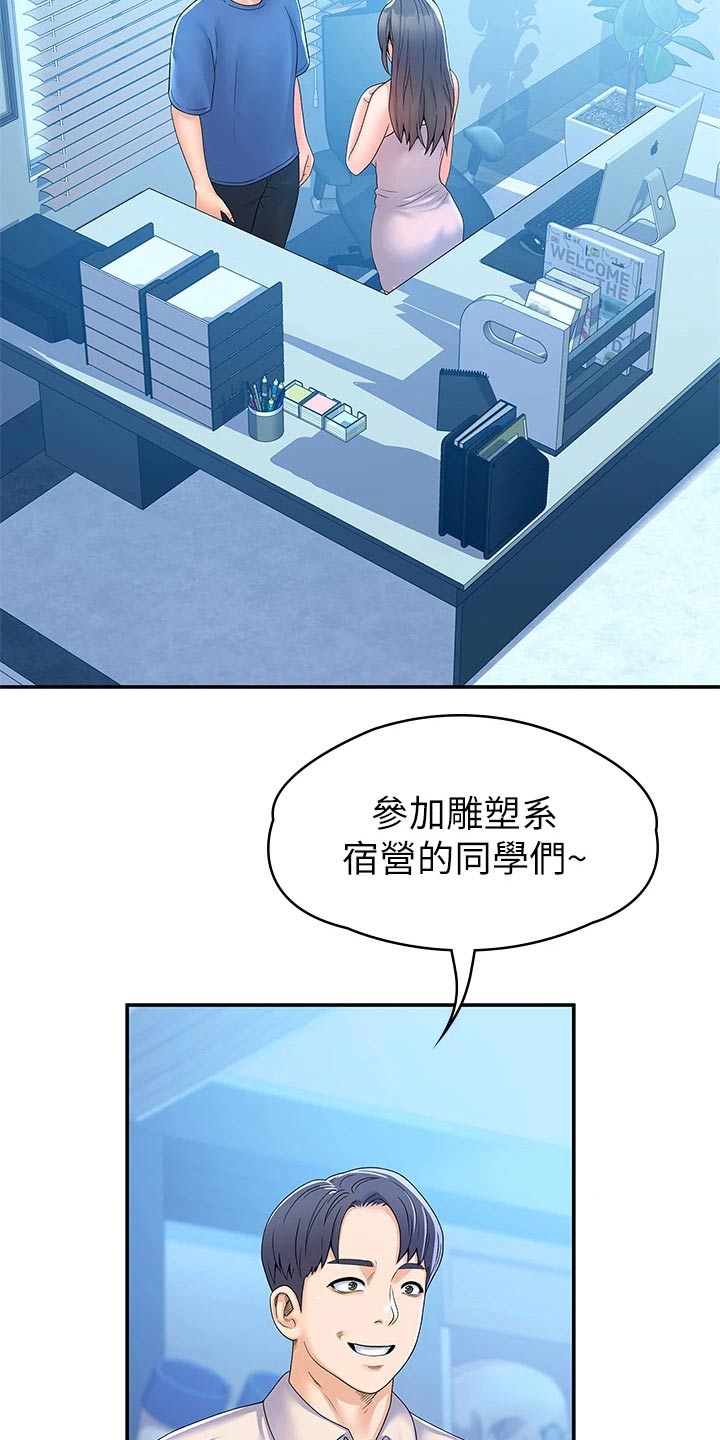 第103章：动力十足9