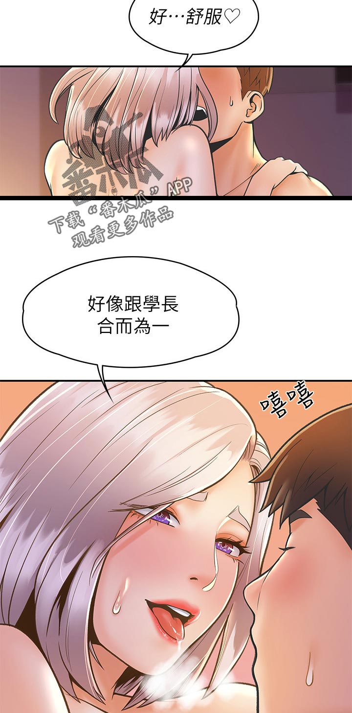 第45章：洗澡7