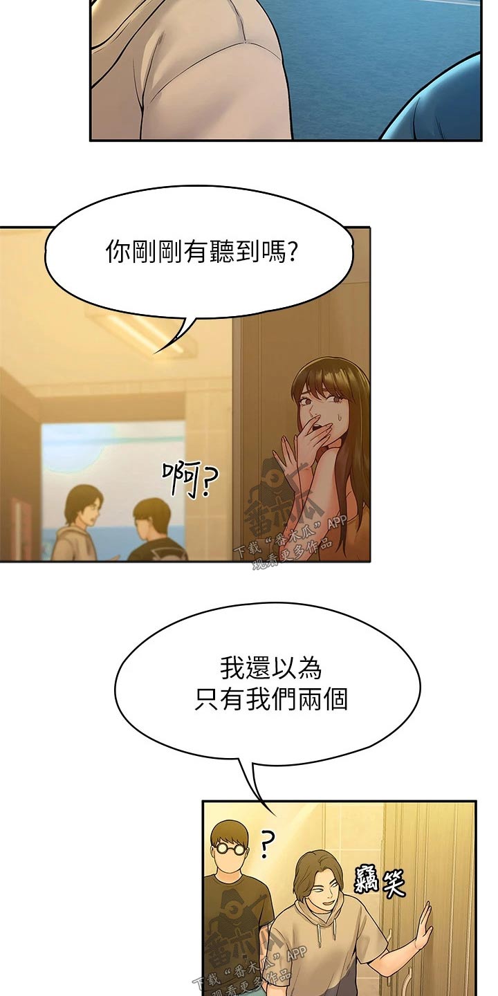 第72章：对话12