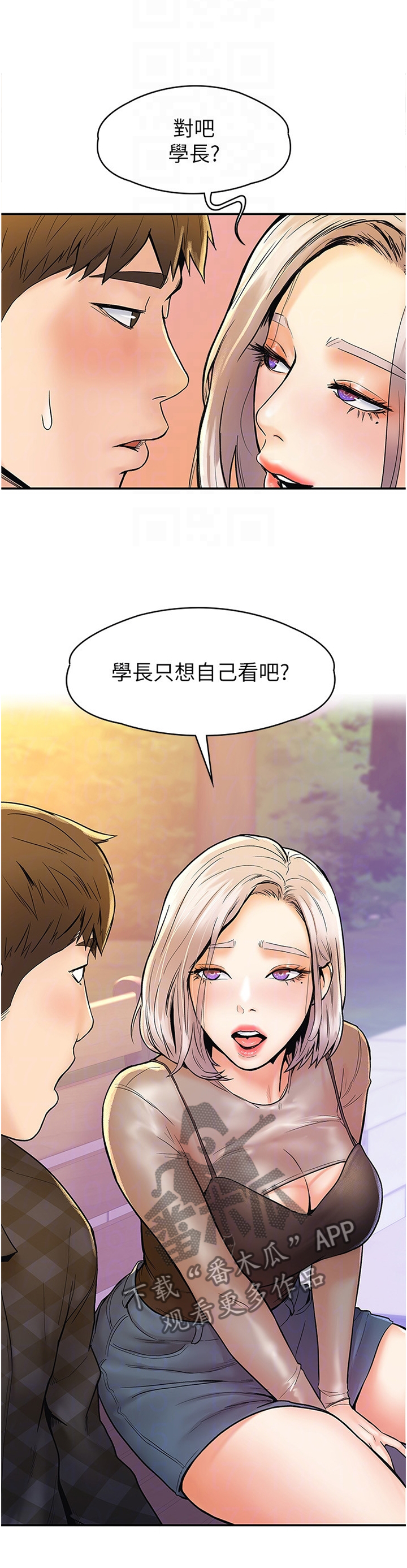 第33章：就是现在2