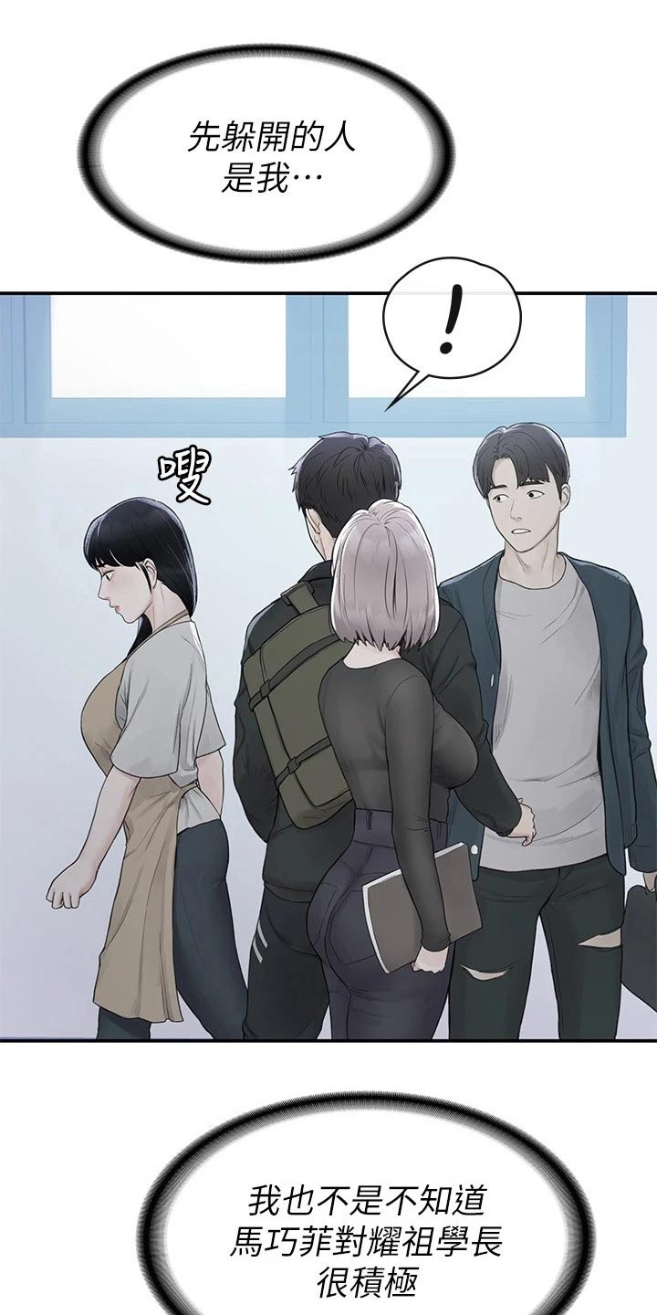 第82章：大吃一惊9
