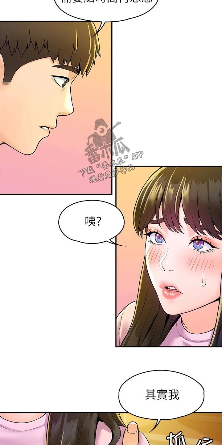 第84章：包裹6