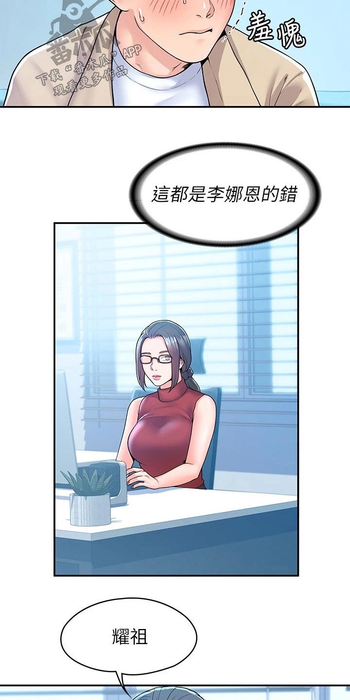 第88章：处罚19