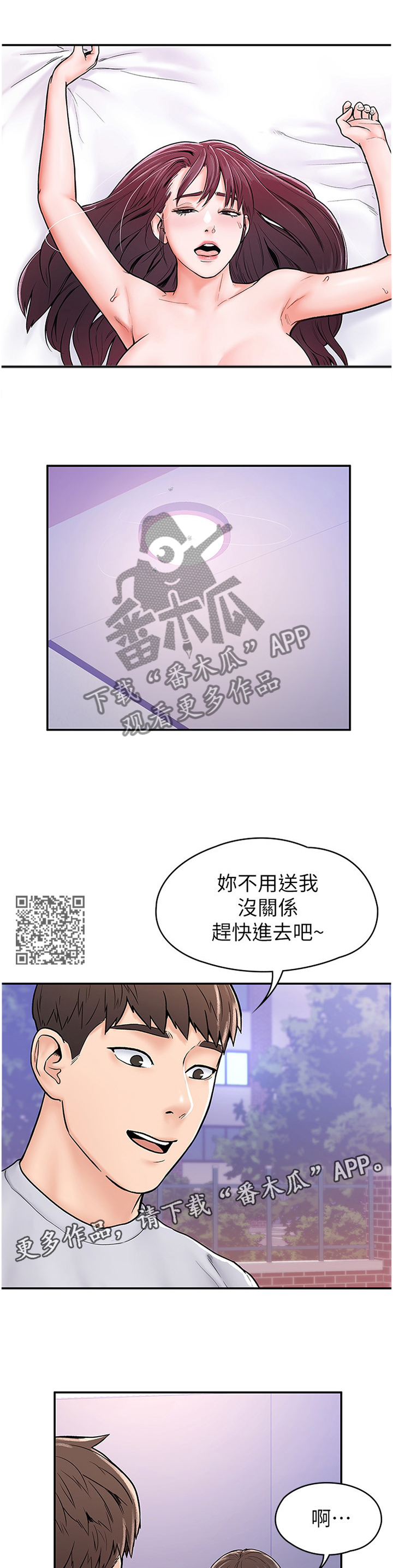 第29章：明天见5