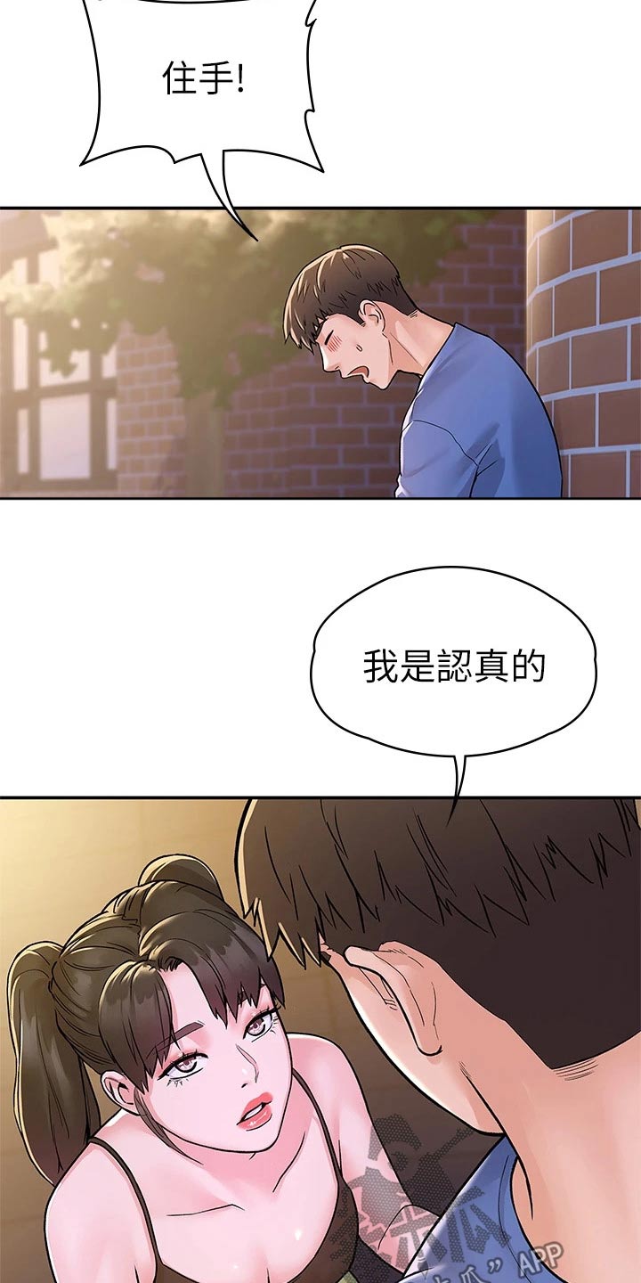 第107章：观看2