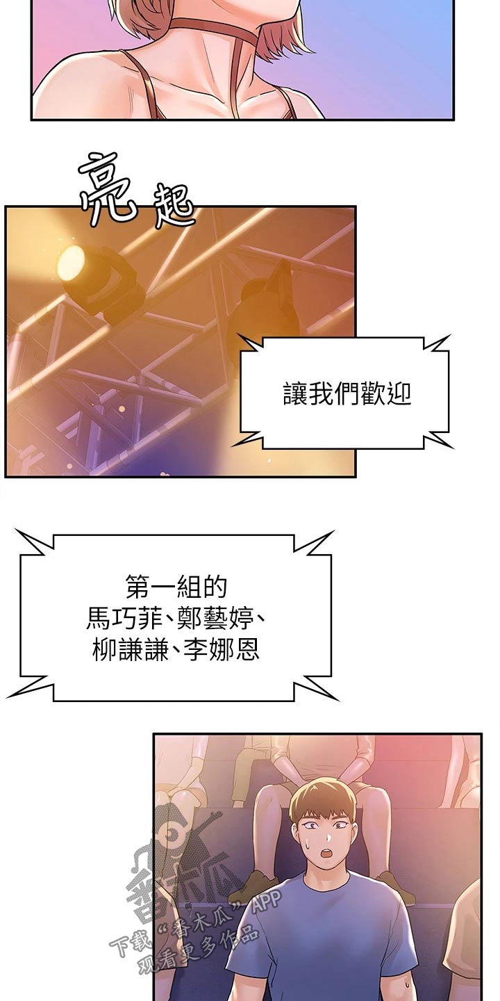 第113章：激动8