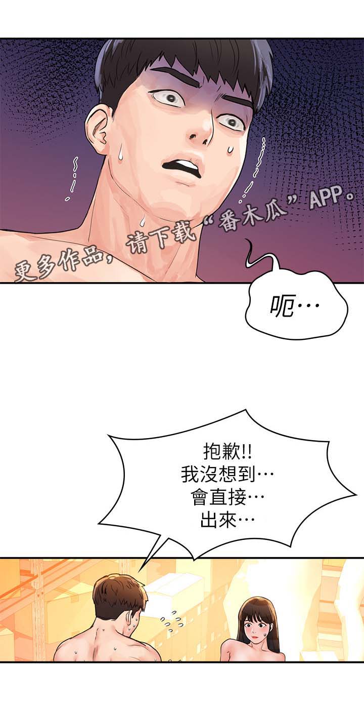 第17章：发挥不好9