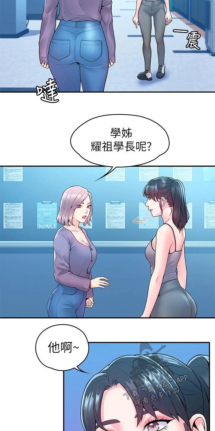 第88章：处罚9