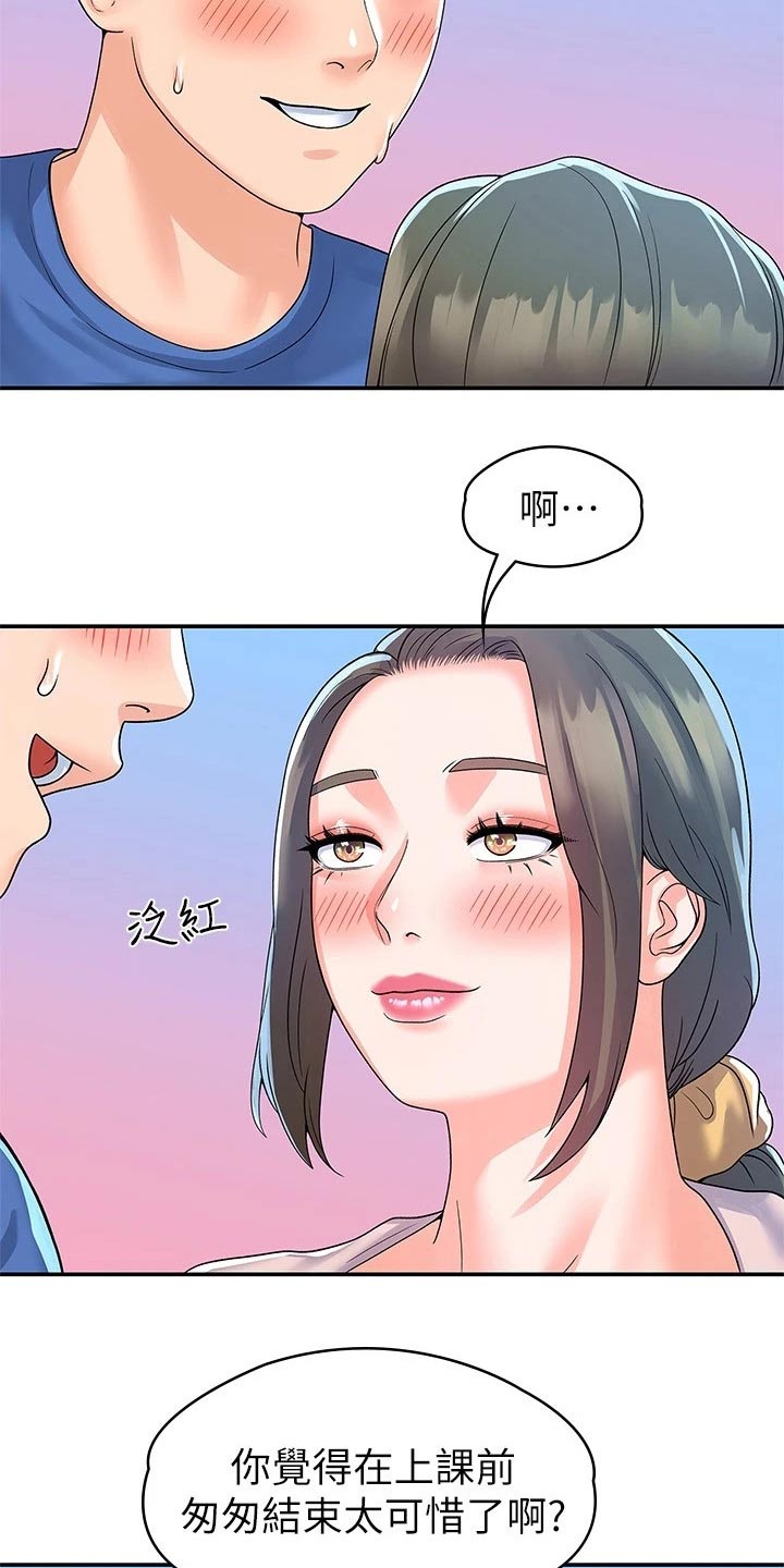 第101章：决定8