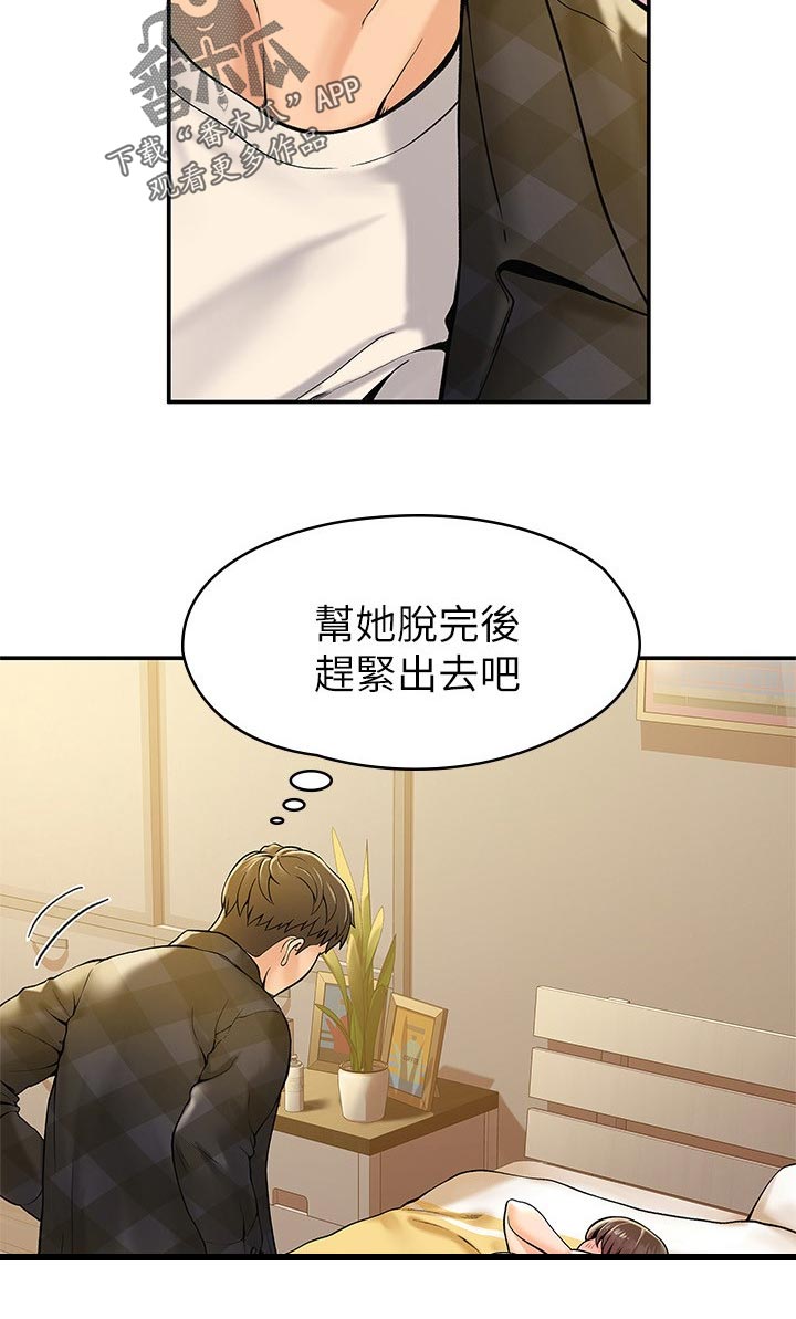 第52章：继续上课5