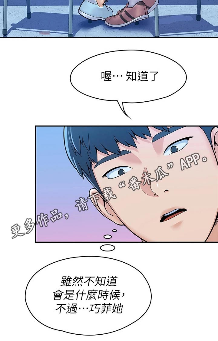 第74章：主动19