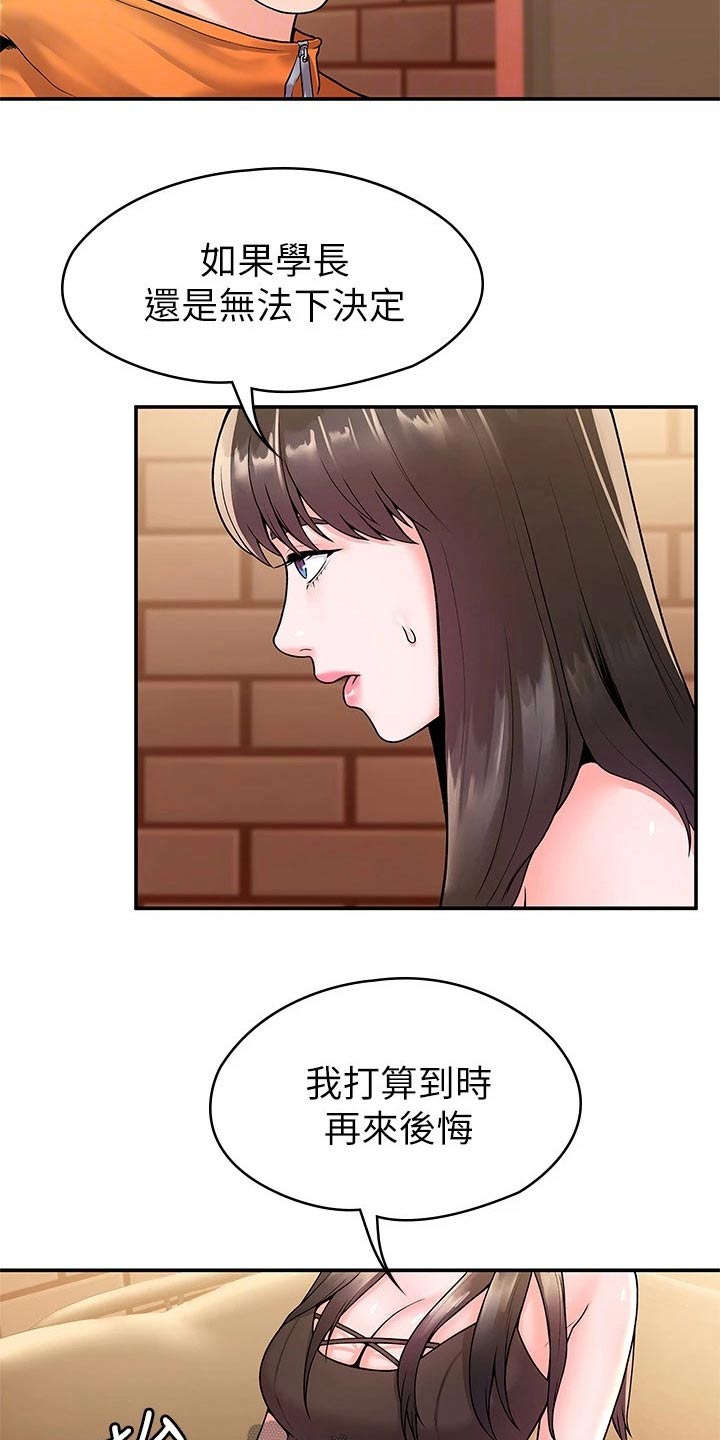 第97章：不想后悔11