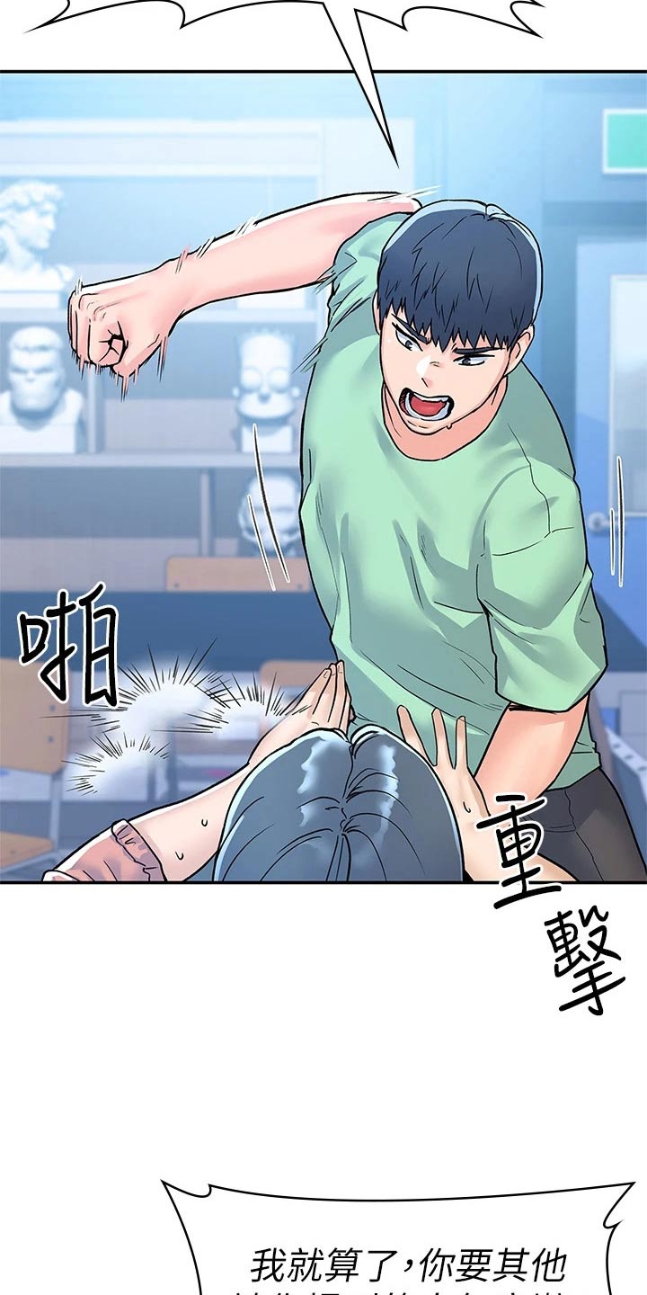 第116章：传闻23