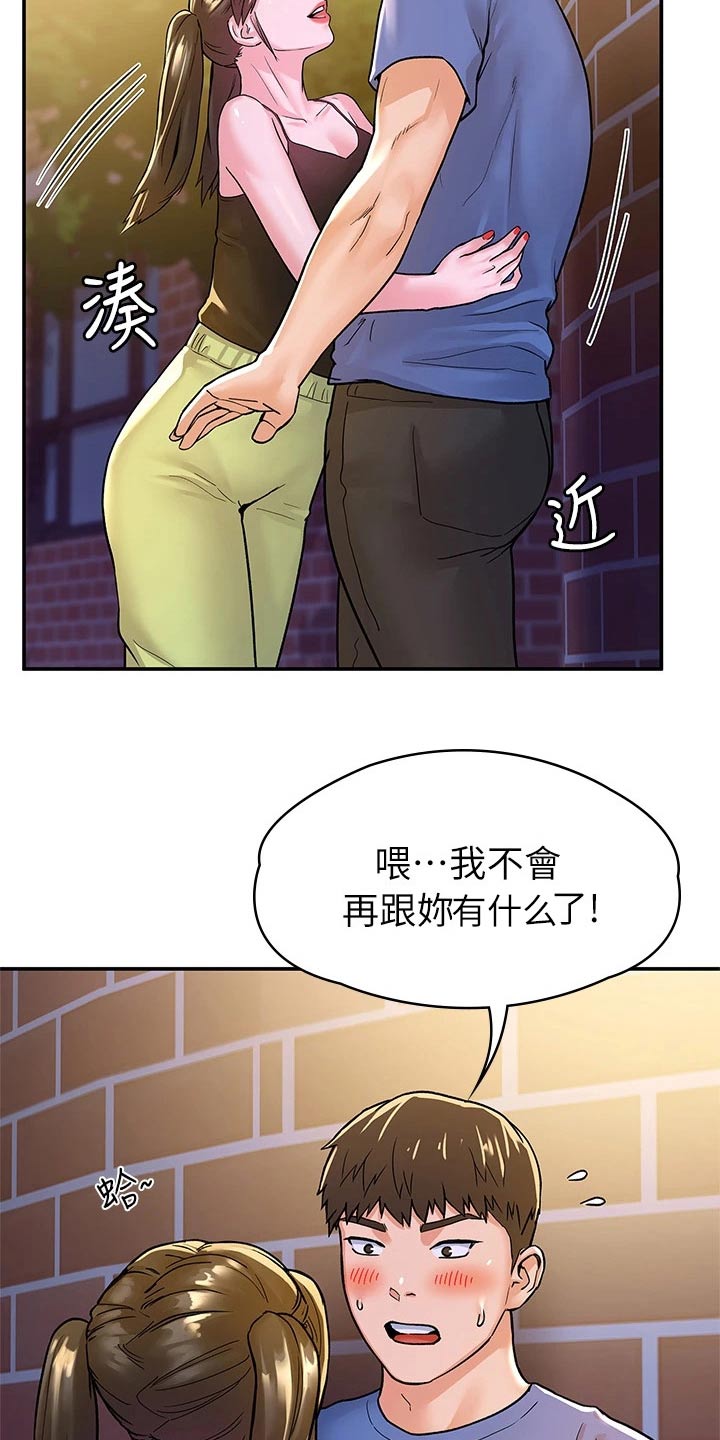 第106章：投票14
