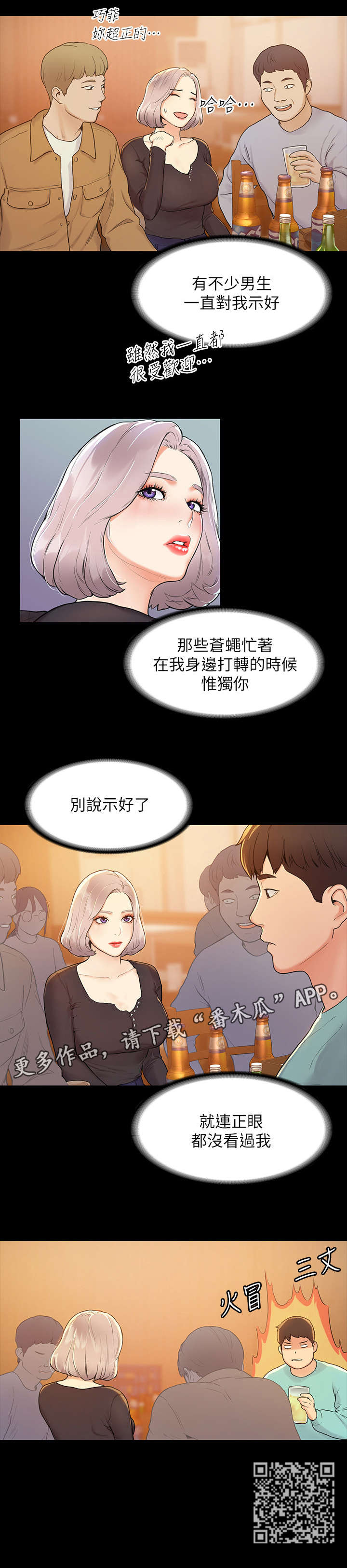 第6章：喝酒9