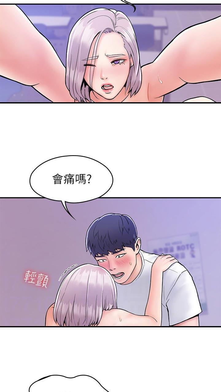 第38章：不同点1