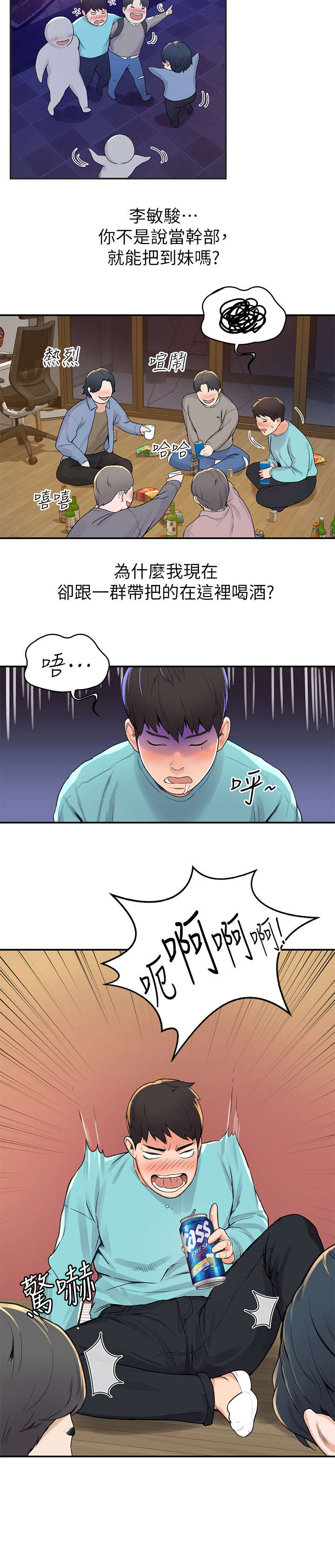 第2章：重逢12