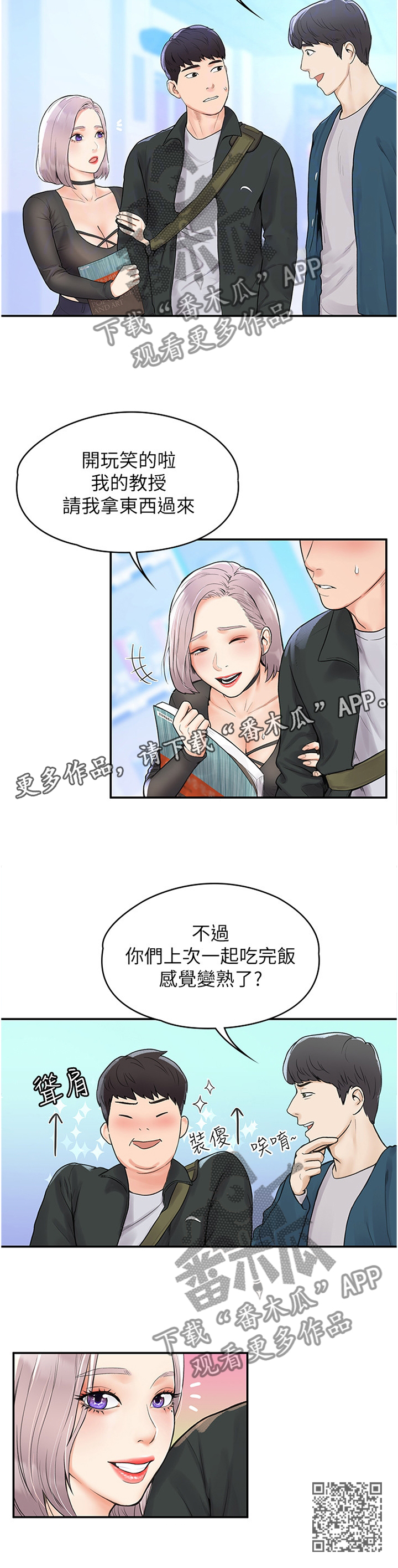 第19章：艳遇12