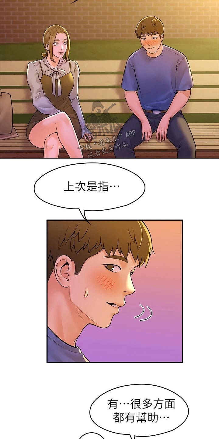 第77章：借个火15