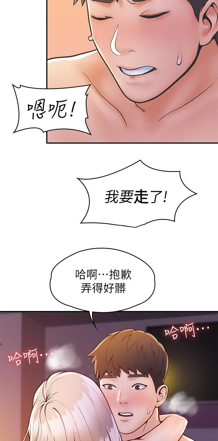 第45章：洗澡9