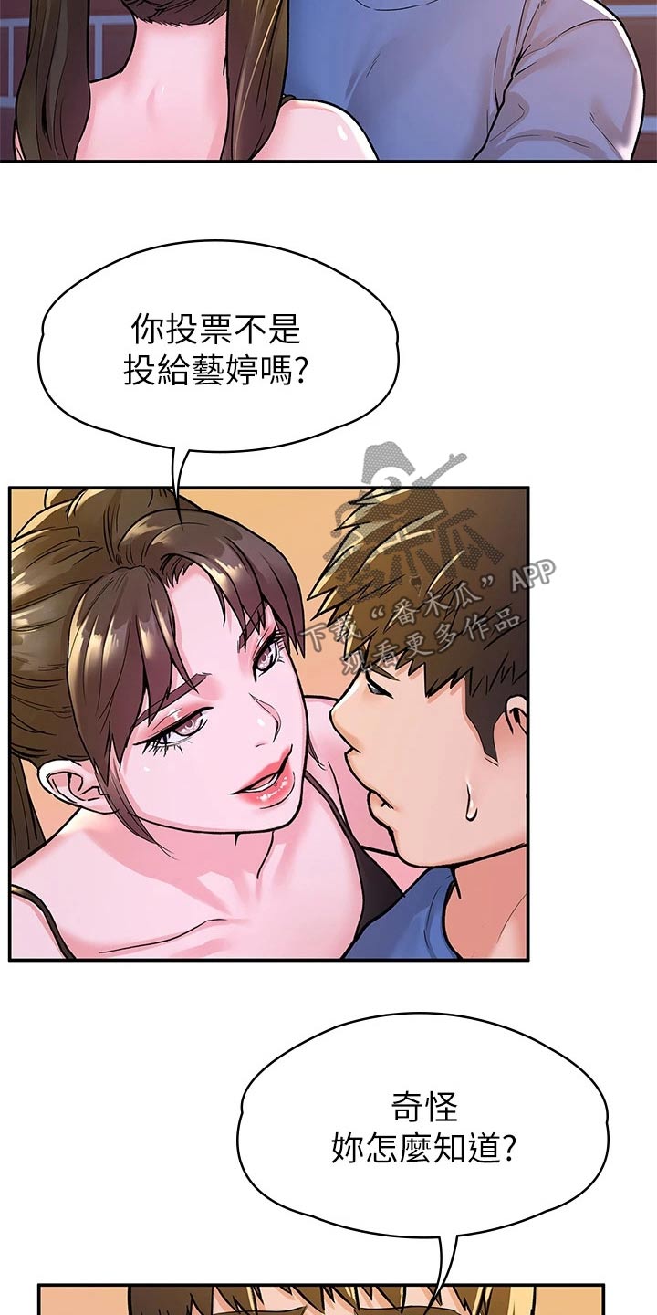 第106章：投票15