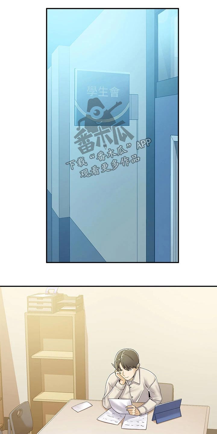 第102章：分组23