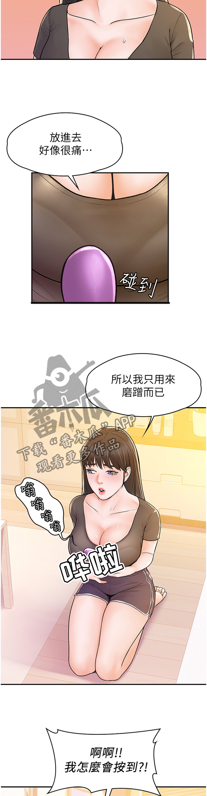 第26章：我想看看7
