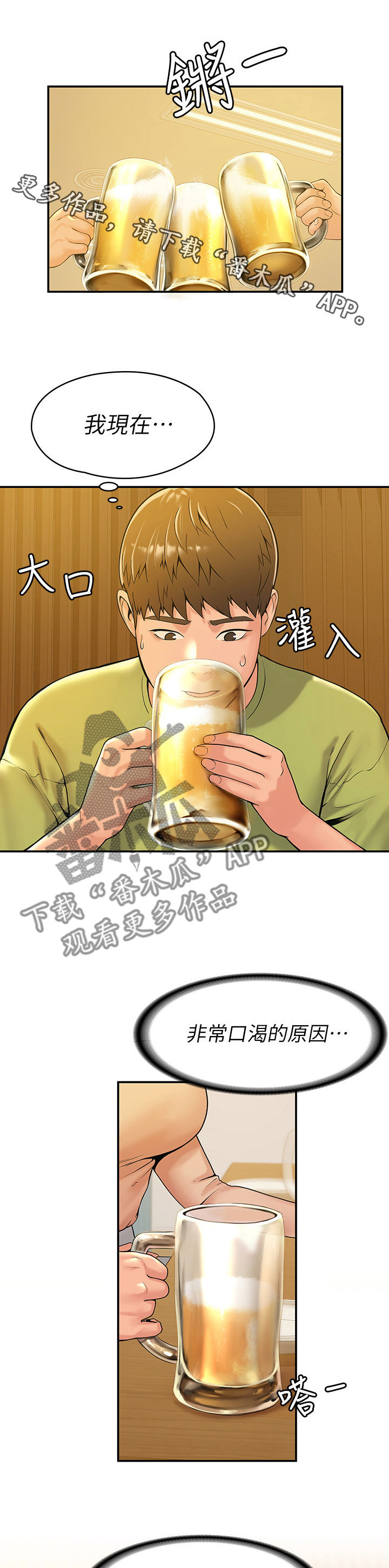 第59章：聚会0