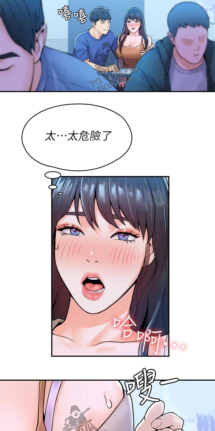 第70章：报告14