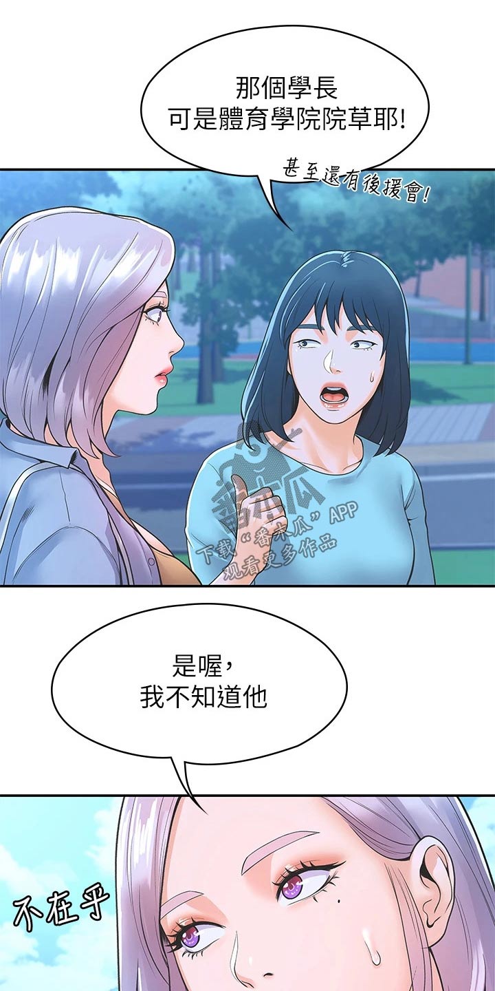 第73章：产品效果8