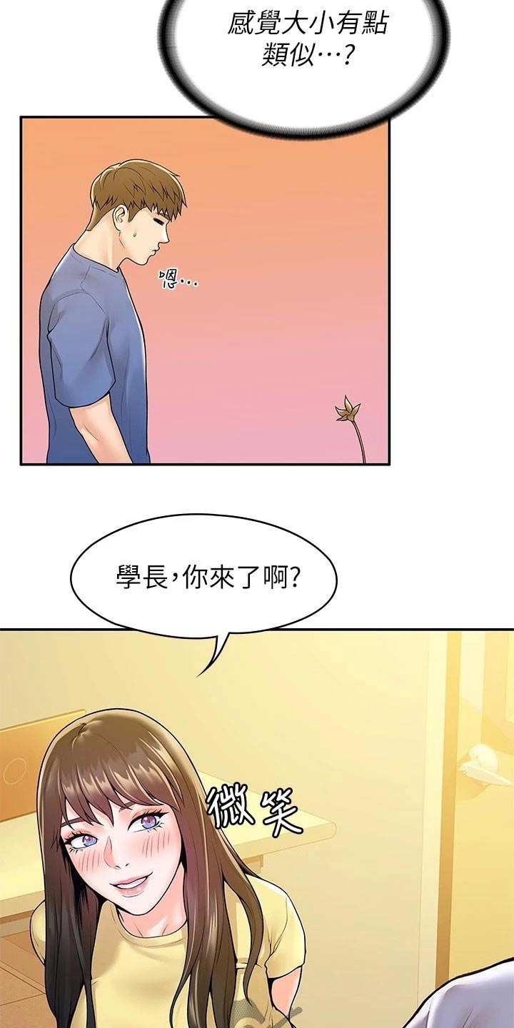 第91章：展示作品10