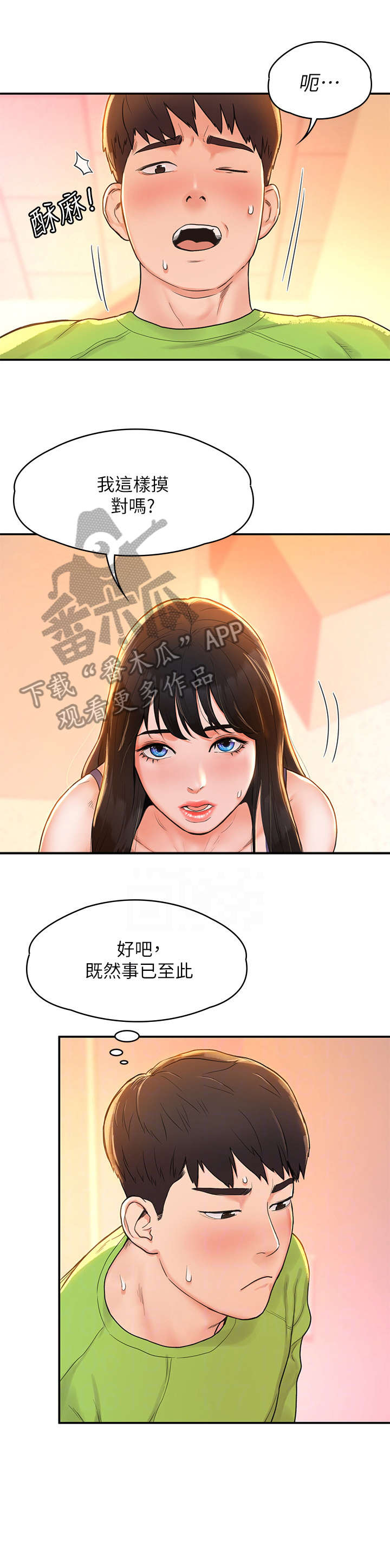 第15章：什么事0