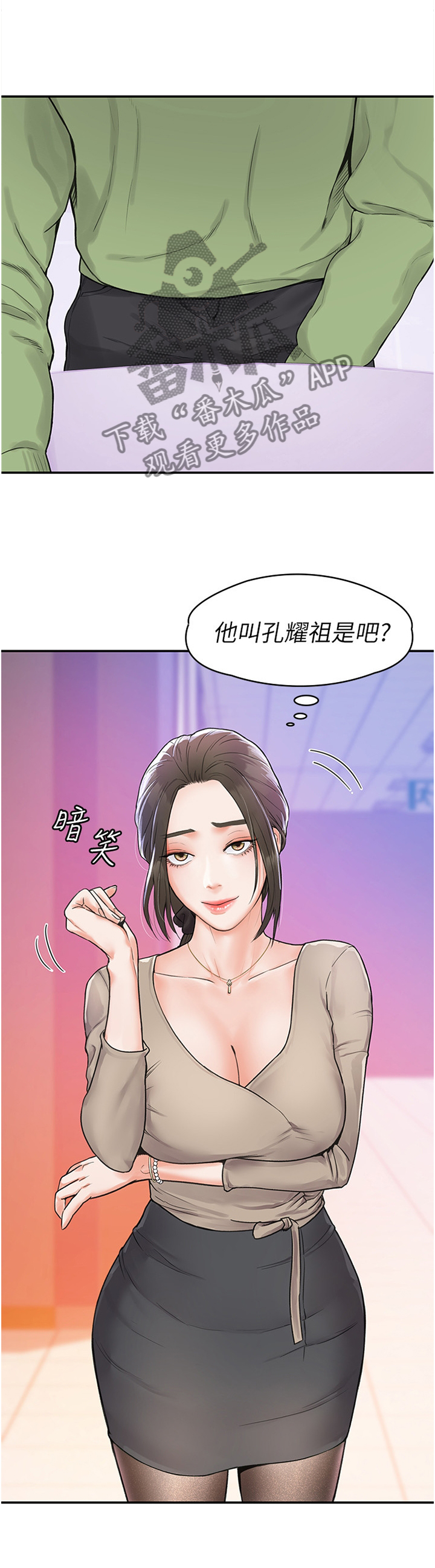 第19章：艳遇3
