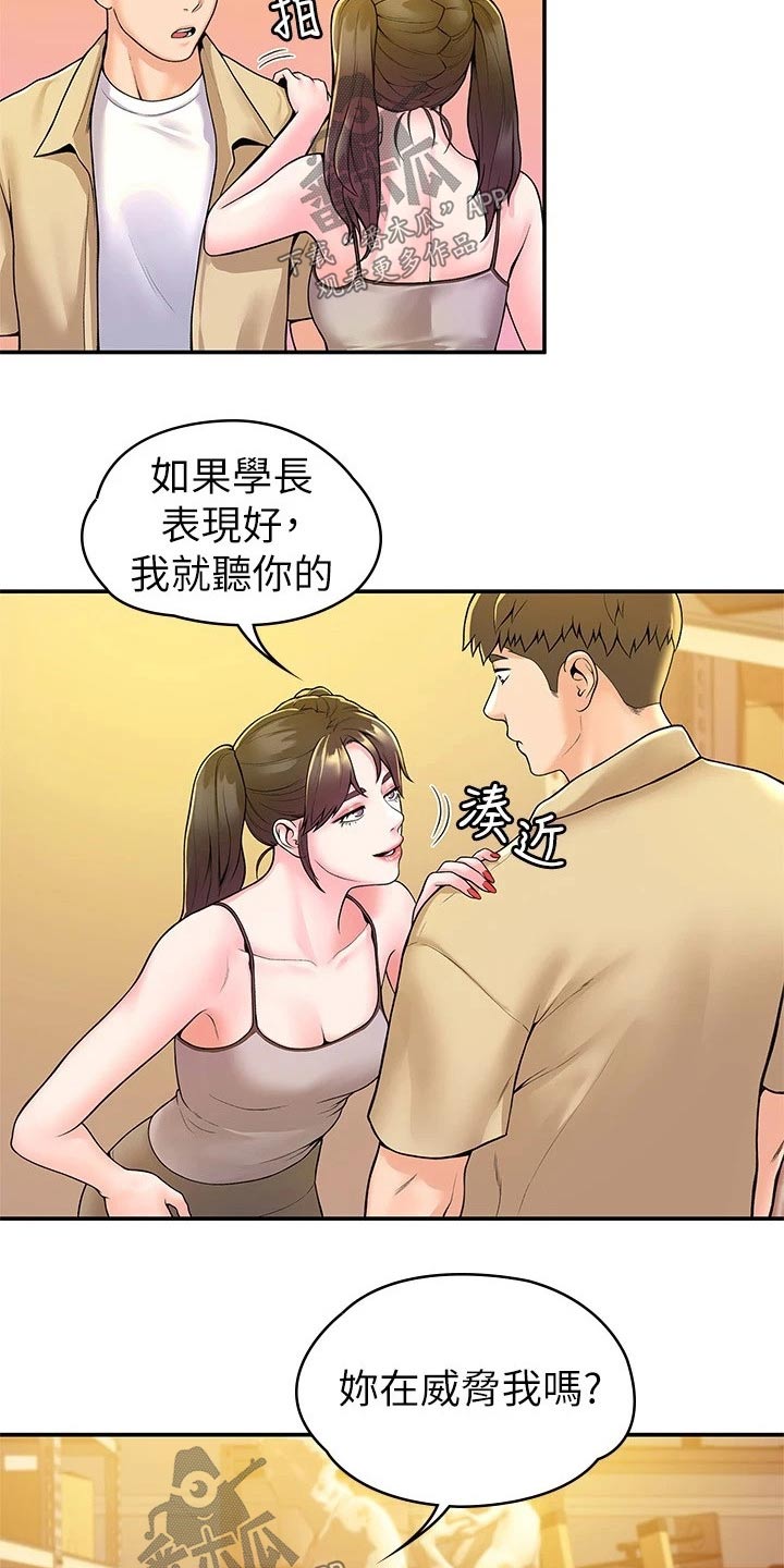 第86章：要挟6