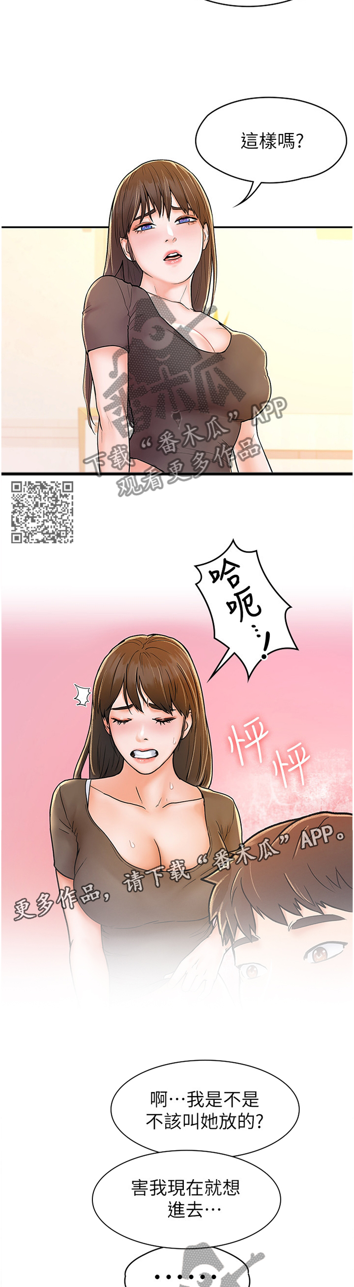 第28章：我想要你6