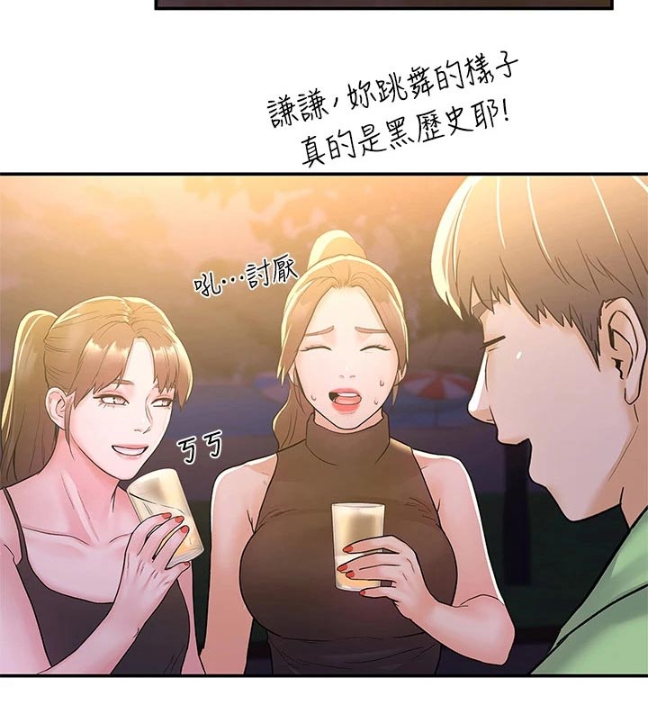 第114章：我们交往吧6