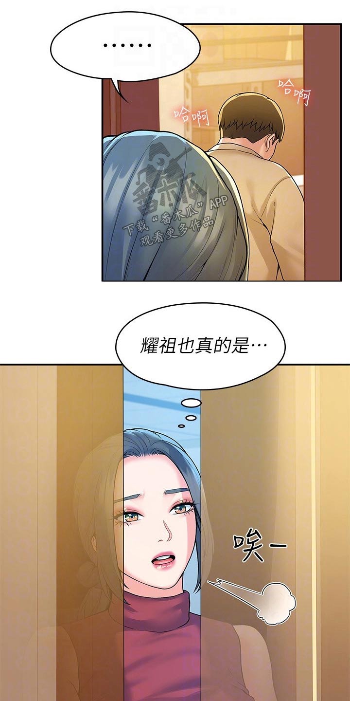 第87章：那么久13