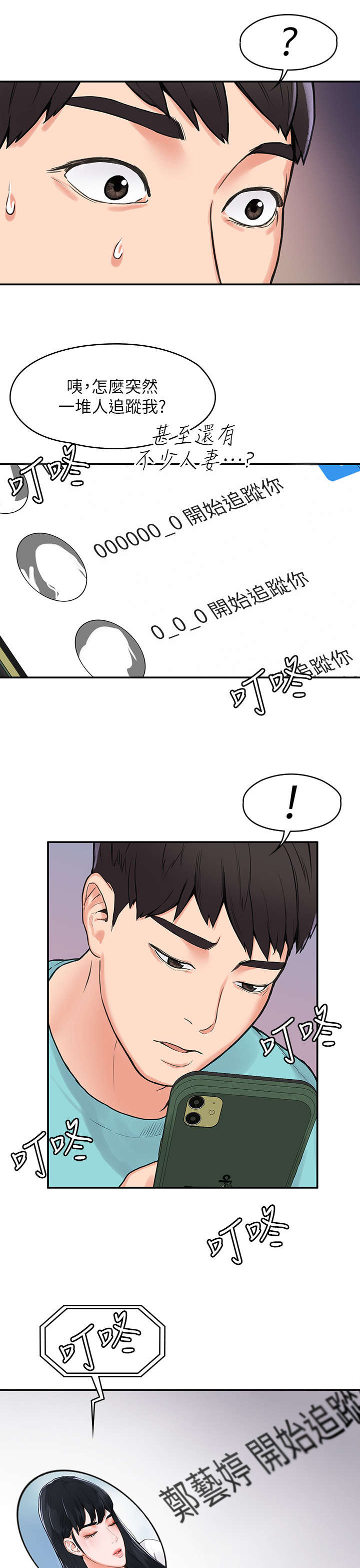 第3章：走红5