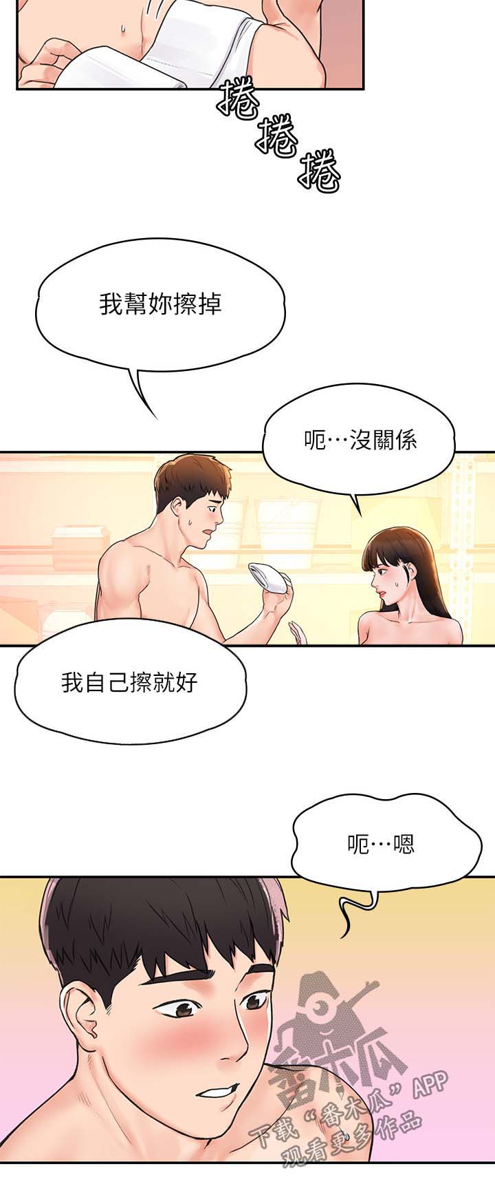 第17章：发挥不好11