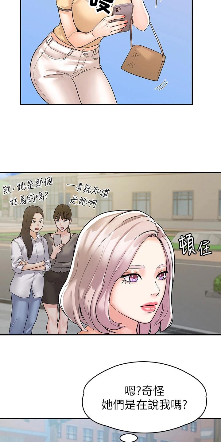 第116章：传闻8