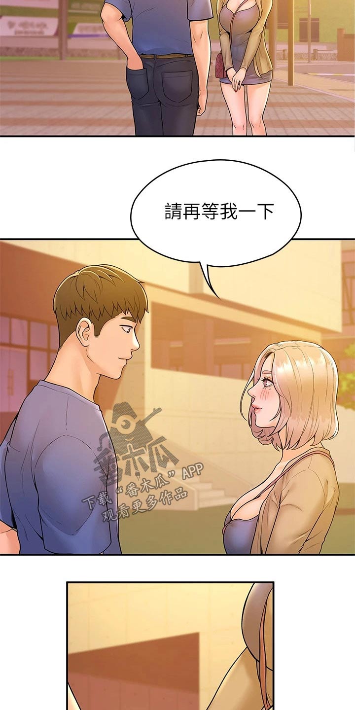 第76章：你这样的人6