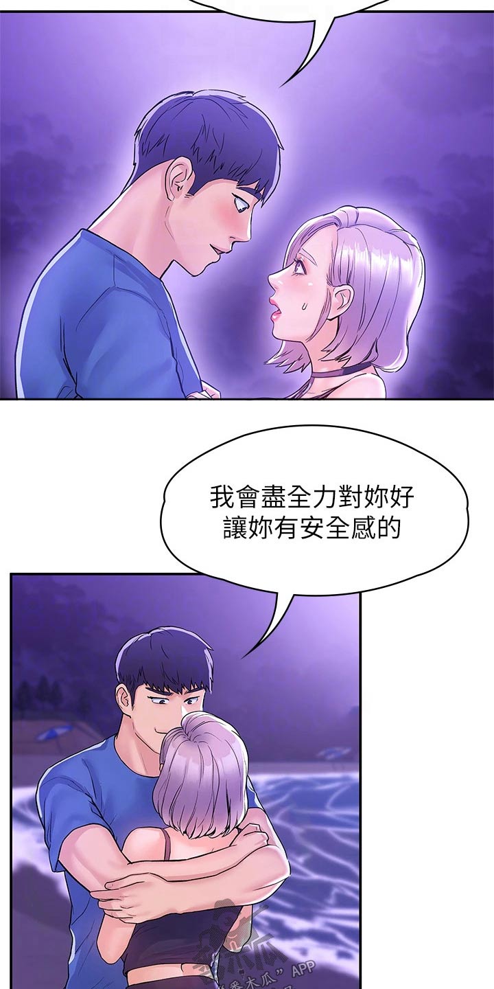 第115章：多爱自己一点5
