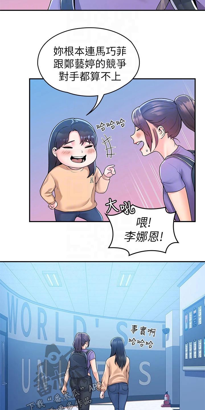 第95章：不小心11